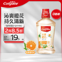 Colgate 高露潔 沁爽橙花味漱口水 500ml