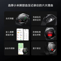 Xiaomi 小米 腕部血壓記錄儀智能血壓手表檢測藍牙通話運動長續(xù)航