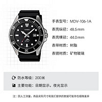 CASIO 卡西歐 劍魚黑水鬼 男士潛水手表 MDV-106-1AVDF