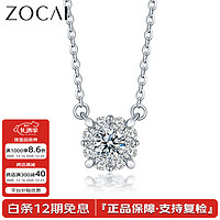 ZOCAI 佐卡伊 鉆石項(xiàng)鏈女款花火系列套鏈珠寶飾品 共9分H/SI