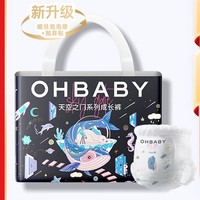 Oh Baby 歐貝比 天空之門藝術(shù)家系列 嬰兒拉拉褲 L36片