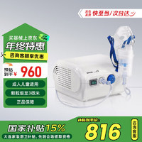 OMRON 歐姆龍 霧化器壓縮式霧化泵吸入器NE-C28