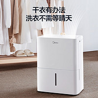 Midea 美的 CF12BD/N7-DN 除濕機 12L