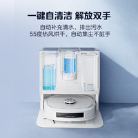 Midea 美的 靈眸W20 Pro 洗地機(jī)器人 水箱版