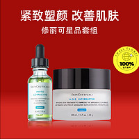 SKINCEUTICALS 修麗可 色修精華30ml+AGE面霜48ml護(hù)膚品套裝舒緩緊致抗糖老新年禮物女