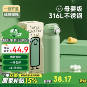 物生物 316不銹鋼保溫杯 500mL