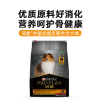 PRO PLAN 冠能 中大型成犬狗糧 12kg