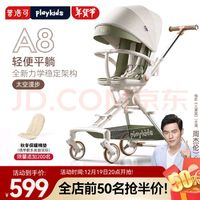 playkids 普洛可 A8遛娃可坐可躺雙向推行嬰幼兒推車便攜可折疊溜娃車 星空白