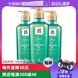 【自營】Ryo綠呂控油去屑洗發(fā)水550ml*3瓶