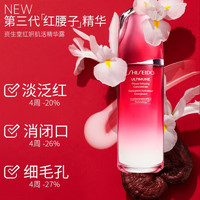 SHISEIDO 資生堂 紅腰子100ml精華露