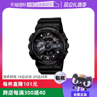 【自營】Casio卡西歐G-SHOCK黑武士運(yùn)動(dòng)時(shí)尚潮流手表GA-110 禮物
