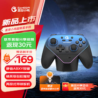 GameSir 蓋世小雞 超新星 三模游戲手柄 星空藍(lán)