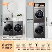 Haier 海爾 EG100MATE55+36S  超薄全嵌洗烘套裝 智能投放