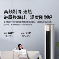 Midea 美的 空調(diào)柜機(jī)大3P新一級(jí)能效冷暖變頻大風(fēng)口防直吹自清潔客廳