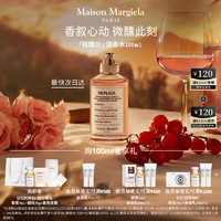 Maison Margiela 微醺后淡香水100ml 西普果香調(diào)香氛持久圣誕禮物送女友送老婆