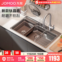 JOMOO 九牧 水槽大單槽 82*47cm+抽拉龍頭