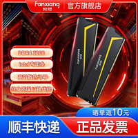 FANXIANG 梵想 UD02-R DDR4內(nèi)存條 3200臺(tái)式機(jī)內(nèi)存Intel專(zhuān)用條馬甲條