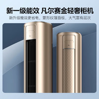 Midea 美的 風(fēng)尊系列 KFR-51LW/N8MZB1 立柜式空調(diào) 2匹