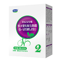 JUNLEBAO 君樂寶 至臻系列 國產(chǎn)版 較大嬰兒奶粉  2段 400g