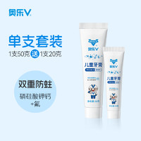 OHOLV 奧樂V 兒童護(hù)牙劑 6歲以上 50g