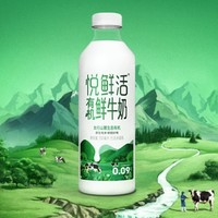 悅鮮活 有機鮮牛奶 950ml*3 定期購
