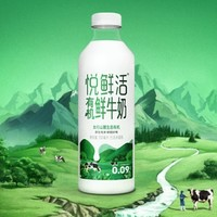 悅鮮活 有機(jī)鮮牛奶 950ml*3 定期購