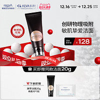 Dr.Alva 璦爾博士 酵萃精研肌律潔面霜 100g（贈(zèng) 同款20g+棉柔巾*1包）