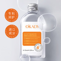 O'KADY 歐佩 煙酰胺臉部補(bǔ)水保濕精華馬來(lái)西亞甘油液 120ml