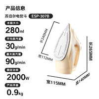 SUPOR 蘇泊爾 ESP-307B 蒸汽電熨斗