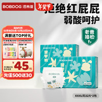 BoBDoG 巴布豆 新菠蘿拉拉褲拉拉褲XXXL64片