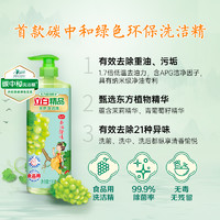 Liby 立白 精品青提茉莉洗潔精 488g