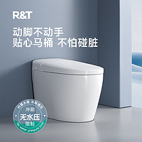 R&T 瑞爾特 S5 無水壓腳感翻蓋座溫智控智能坐便器 （305/400坑距）