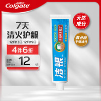 Colgate 高露潔 潔銀牙膏90g