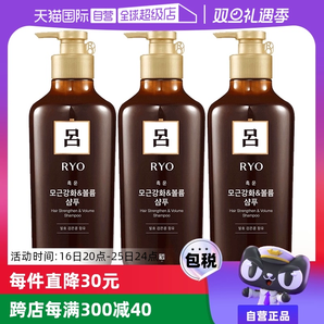 【自營】【蜜蜂歡樂社】RYO呂棕呂洗發(fā)水550ml*3進(jìn)口