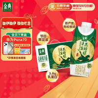 yili 伊利 有機全脂純牛奶夢幻蓋250ml*10盒 限定禮盒裝