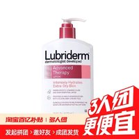 Lubriderm 露比黎登提亮全身保濕滋潤膚乳 473ml