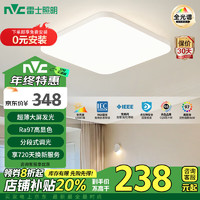 雷士照明（NVC）LED吸頂燈超薄奶油風客廳簡約臥室燈全屋燈朗玉系列 36瓦方形臥室燈