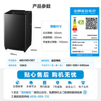 Midea 美的 波輪洗衣機 MB100V36T 10公斤