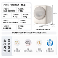 Roborock 石頭 迷你洗烘一體機(jī) Q1 小咖灰