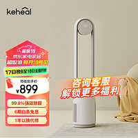 KEHEAL 科西逸爾 A4Pro  無葉風(fēng)扇