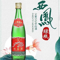 西鳳酒 小綠光瓶經(jīng)典45度 鳳香型白酒 125ml單瓶裝