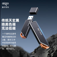 aigo 愛國者 64GB USB3.2 U盤 U331 工作指示燈 高速存儲u盤