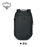 OSPREY 奧德AOEDE Airspeed 20L旅行時(shí)尚百搭背包電腦通勤雙肩包