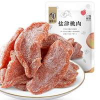 華味亨 鹽津桃肉100g