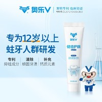 OHOLV 奧樂V 正畸專用防蛀功效型牙膏 65g