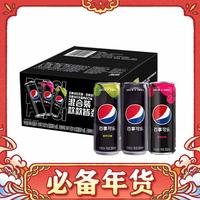 pepsi 百事 無(wú)糖混合口味330ml*20罐