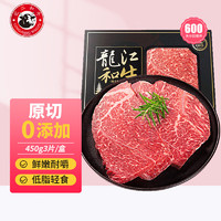 LONGJIANG WAGYU 龍江和牛 國(guó)產(chǎn)和牛 原切A3嫩肩牛排（M9）450g（3片/盒）