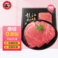 LONGJIANG WAGYU 龍江和牛 國產(chǎn)和牛 原切A3嫩肩牛排（M9）450g（3片/盒）