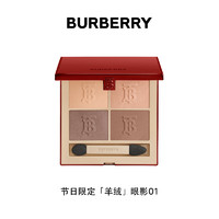 BURBERRY 博柏利 細(xì)致絲柔四色眼影