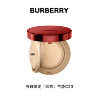 BURBERRY 博柏利 風(fēng)衣氣墊粉底液持妝遮瑕油皮